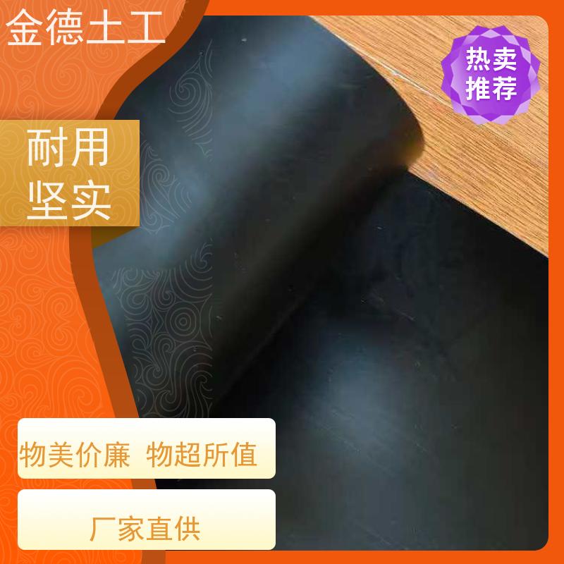 金德土工 1.0mm厚光面土工膜 拉伸强度高 水利防渗工程