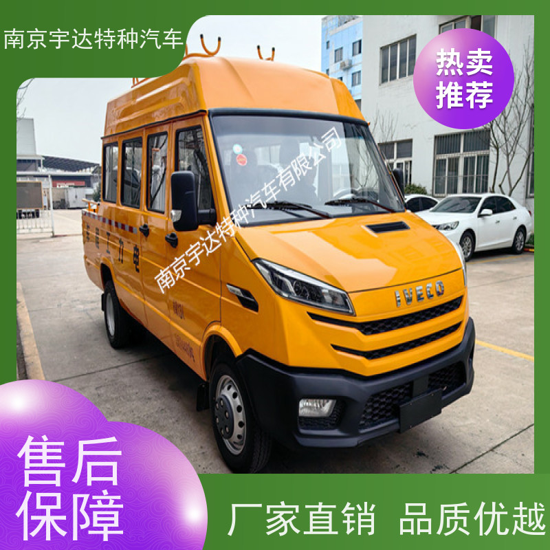依维柯电力工程车 多功能应急救援抢修车 6000大卡空调 全国质保