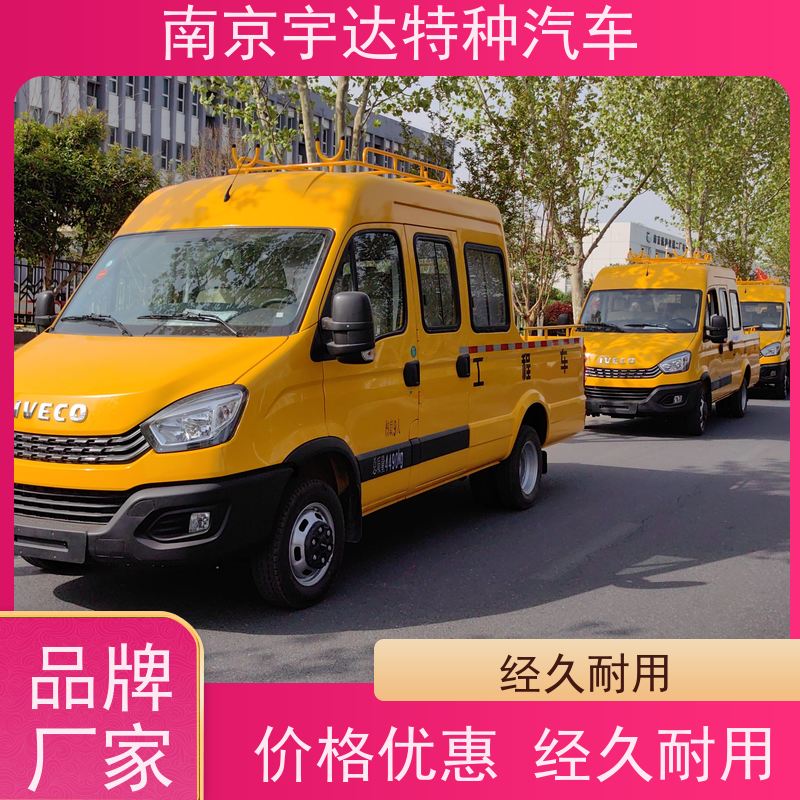 依维柯牌 道路抢险救援车 内部空间大 公路应急保障车