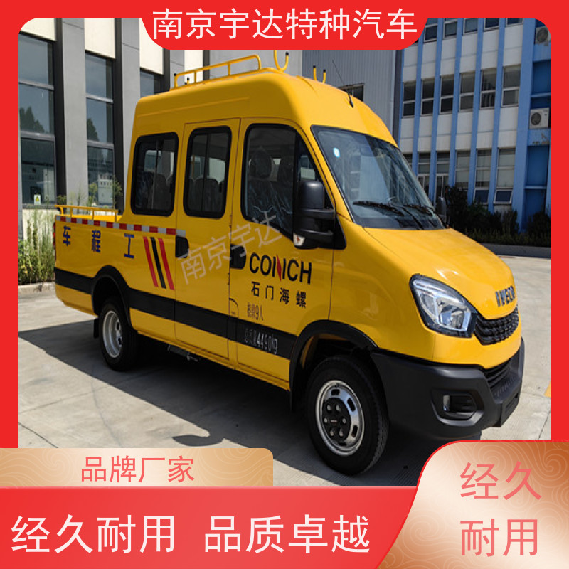 依维柯牌 自来水管道抢修车 内部空间大 道路养护工程车