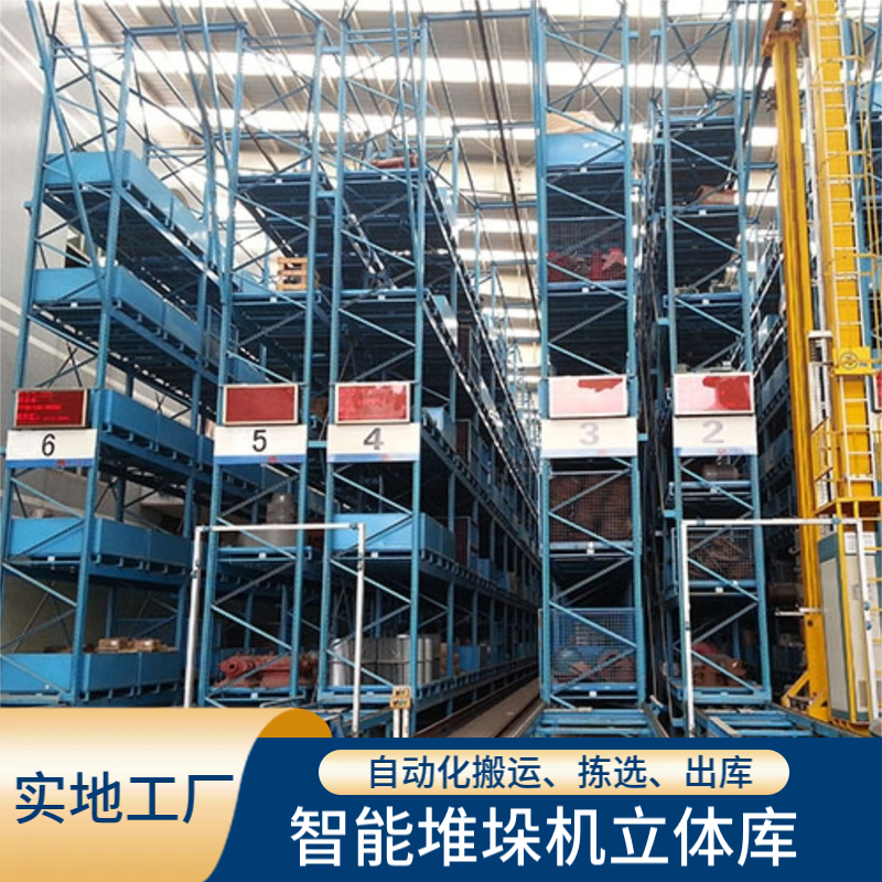 智能仓储分拣系统 国德四向车密集库 高效物流设备