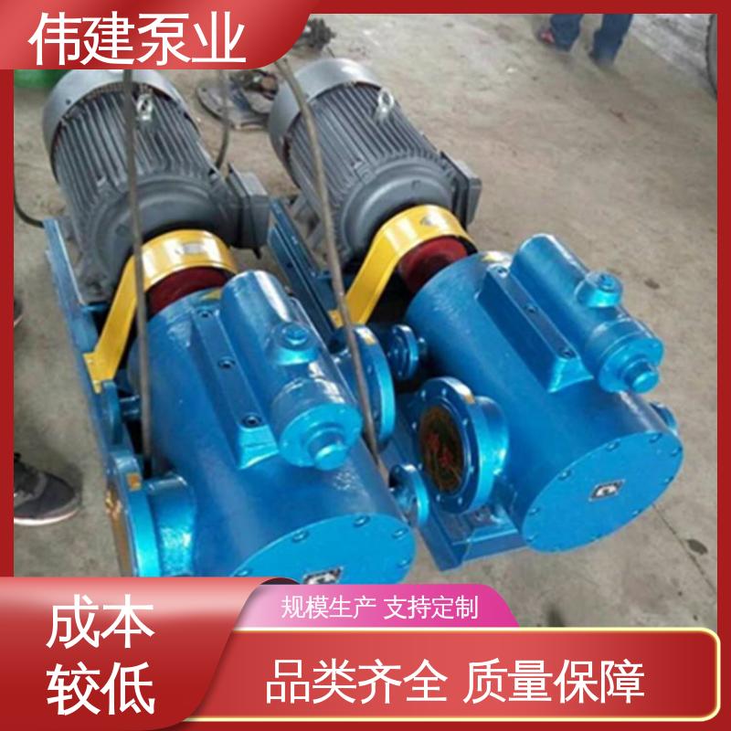 伟建生产 三螺杆泵 库存充足 石蜡树脂用 低噪燃油