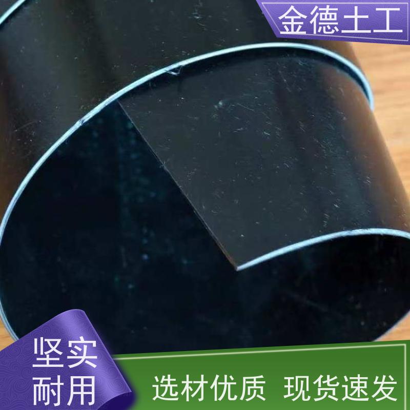 金德土工 1.0mm厚光面土工膜 界面摩擦小 水利防渗工程