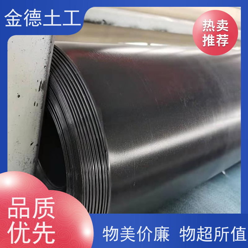 金德土工 1.0mm厚光面土工膜 抗渗能力高 调节池防渗漏