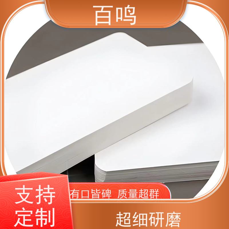 百鸣 厂家销售 双面白 适合制作需要反复开合的包装盒