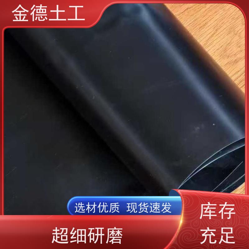 金德土工 2.0mm厚光面土工膜 耐酸碱侵蚀 堤坝工程防渗