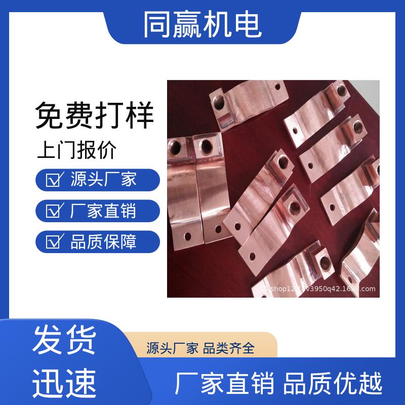 新能源汽车电池 全铜母线伸缩节 规格型号全 无焊疤 同赢供应