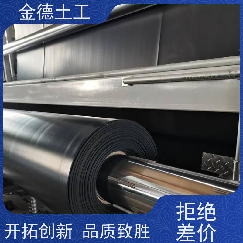 金德土工 1.2mm厚光面土工膜 铺设焊接易 堤坝工程防渗
