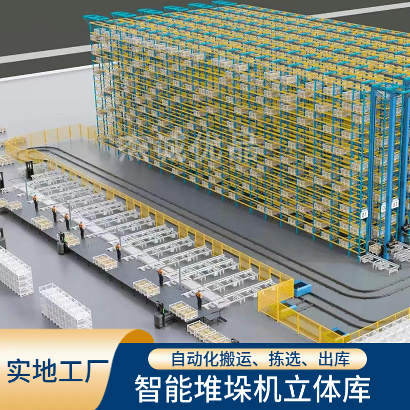三向车AGV 立体仓库管理自动化搬运国德智能高效可靠