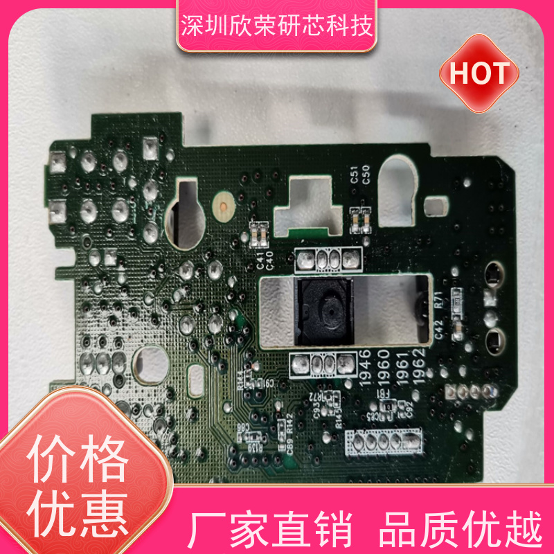 快速MSP430F1222高频板电路板抄板 MSP430F123芯片程序解密