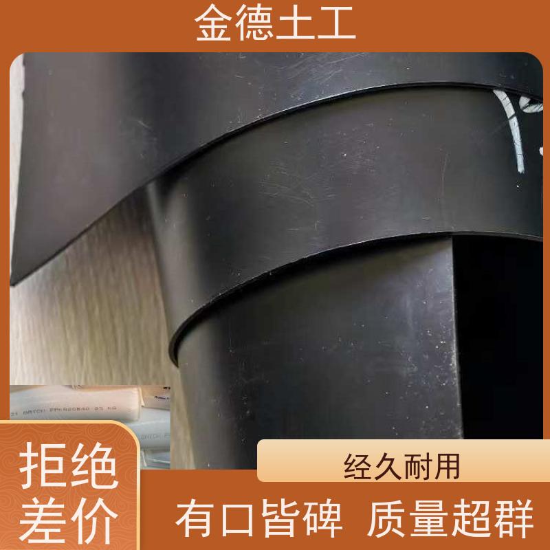 金德土工 2.0mm厚光面土工膜 使用寿命长 河道基底防渗