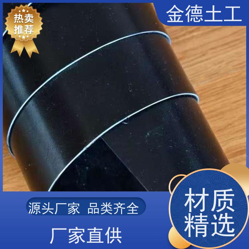 金德土工 抗紫外线强 普通GH-1光面HDPE黑膜 渠道输水防渗