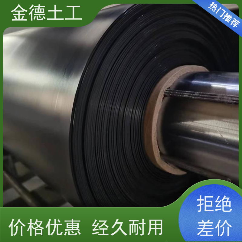 金德土工 3.0mm厚光面土工膜 拉伸强度高 水上乐园防漏