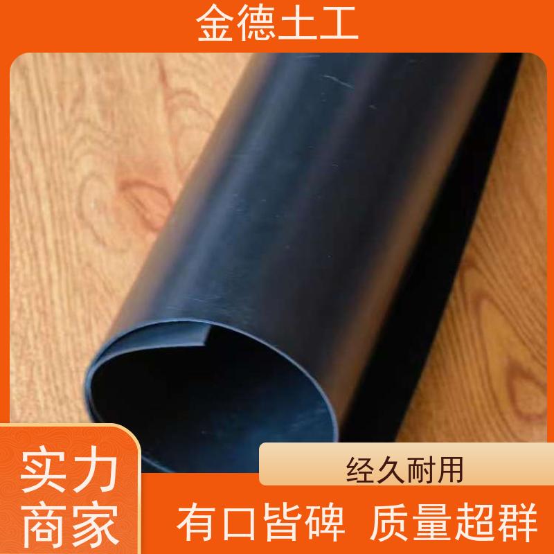金德土工 光面幅宽6米黑膜1.5厚 糙率系数低 屋顶花园防漏