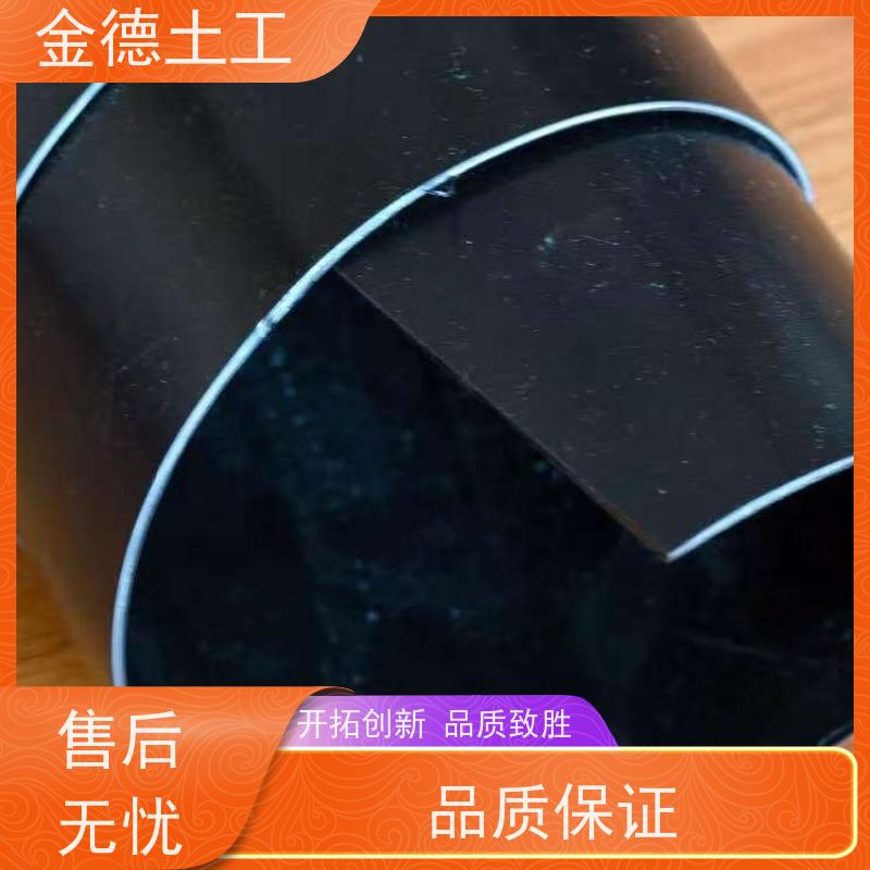 金德土工 1.2mm厚光面土工膜 耐酸碱侵蚀 水库库盆防渗