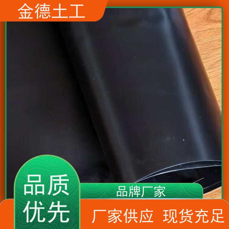 金德土工 使用温度广 环保GH-2S光面HDPE黑膜 晒盐池衬砌