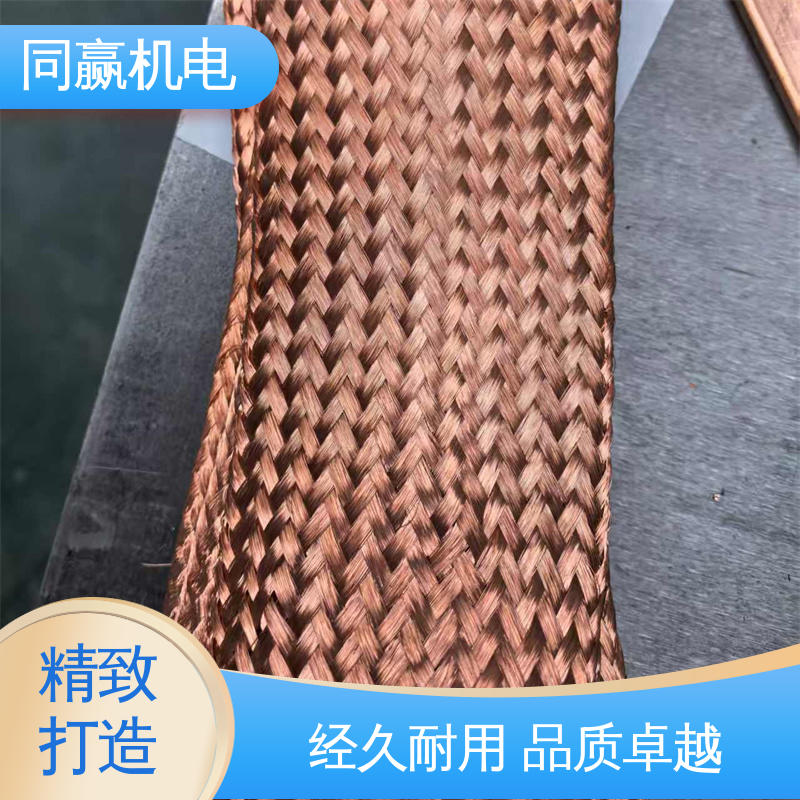 耐蚀性强 大规格电力 紫铜导电带 汽车导航系统 同赢机电