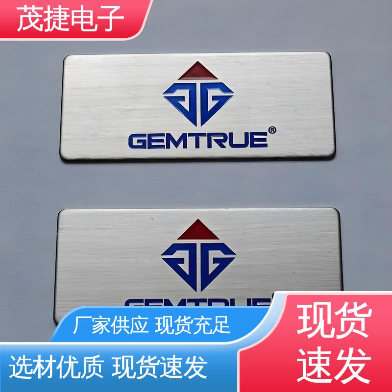 茂捷供应 金属铭牌 支持定制 冲压凹凸拉丝门 亚克力