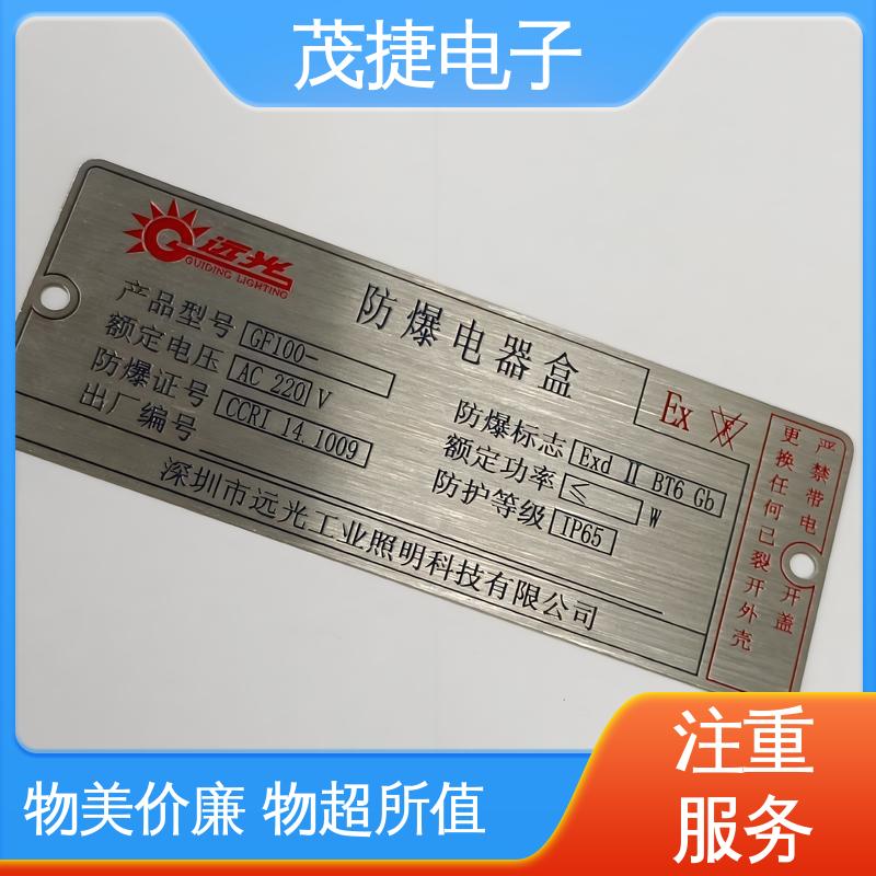 茂捷供应 树木认养牌 不锈钢金属铭牌 支持定制 UV打印