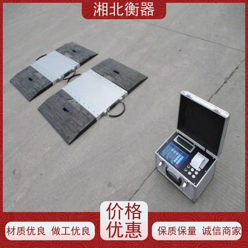 移动便携式无线四轮汽车轮重秤轮荷仪智能测定检测车辆轴荷称重仪