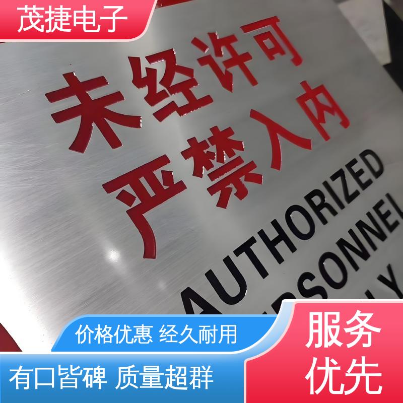 不锈钢金属铭牌 冲压凹凸拉丝门 不易变形 茂捷供应