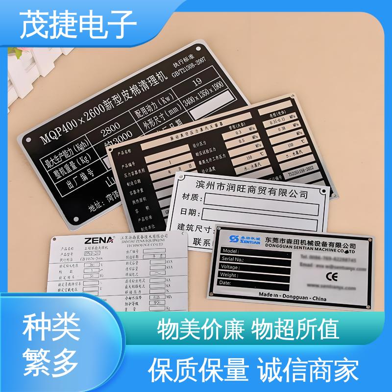 LOGO定制 警示牌 UV打印 学校植物介绍牌 茂捷供应