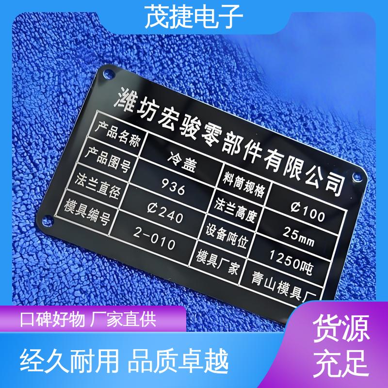 不锈钢牌 免费设计 冲压凹凸拉丝门 色泽光亮 茂捷供应
