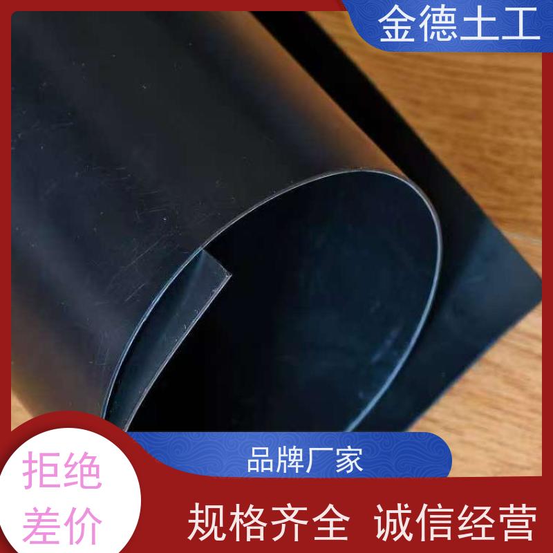 金德土工 光面幅宽6米黑膜1.0厚 阻隔效果佳 堤坝工程防渗