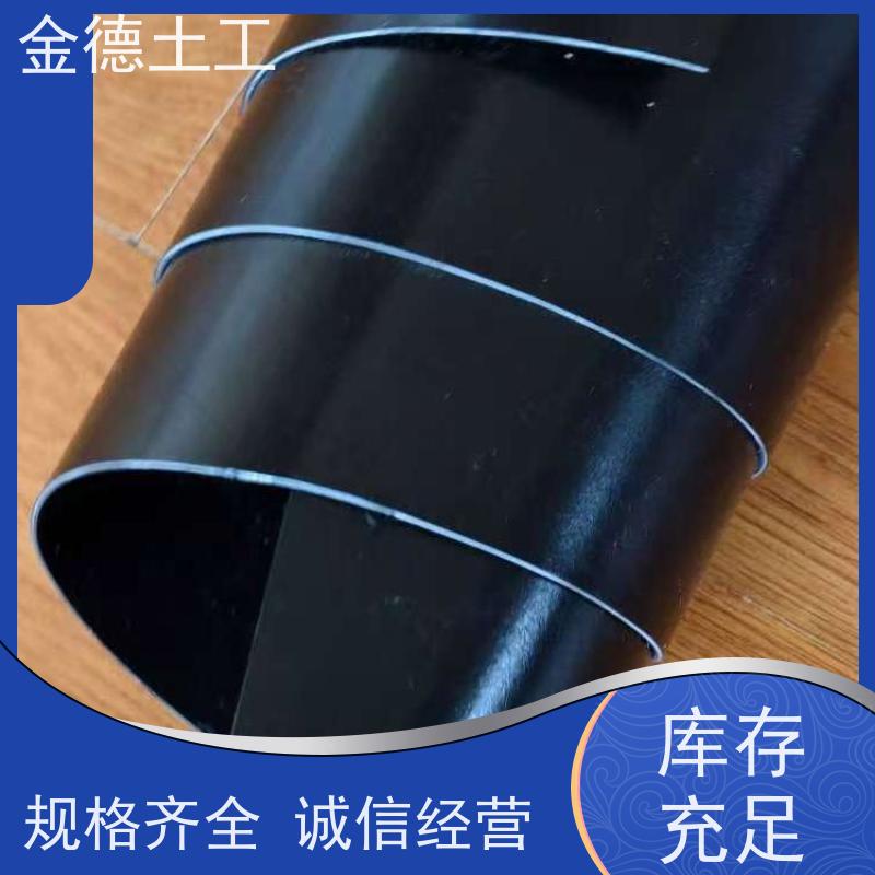 金德土工 2.5mm厚光面土工膜 使用寿命长 生活垃圾填埋