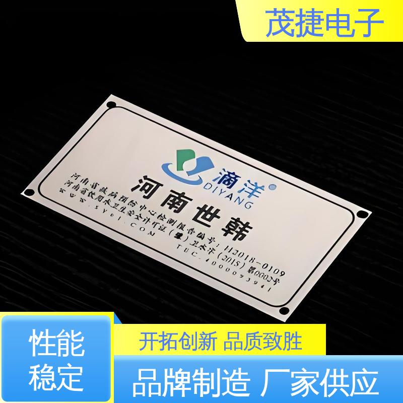 茂捷供应 学校植物介绍牌 铝牌 免费设计 LOGO定制