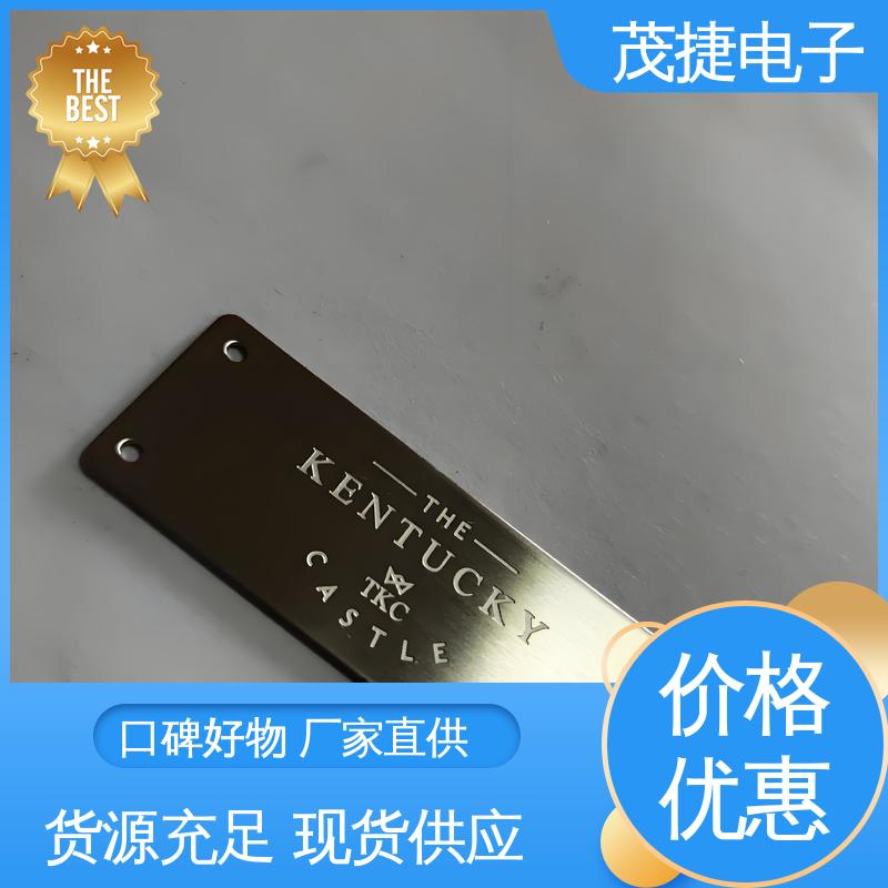 茂捷供应 个性定制 不锈钢金属铭牌 学校植物介绍牌