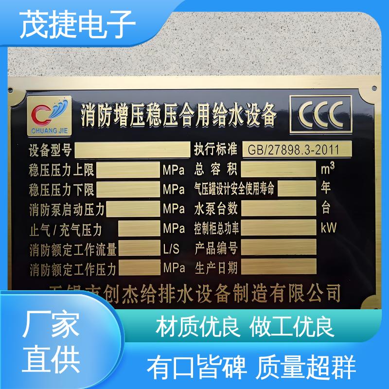 茂捷供应 金属标牌 耐腐蚀 维护简单 树木认养牌