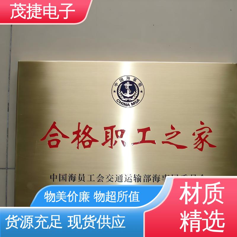 树木认养牌 持久耐用 免维护 金属标牌 茂捷电子