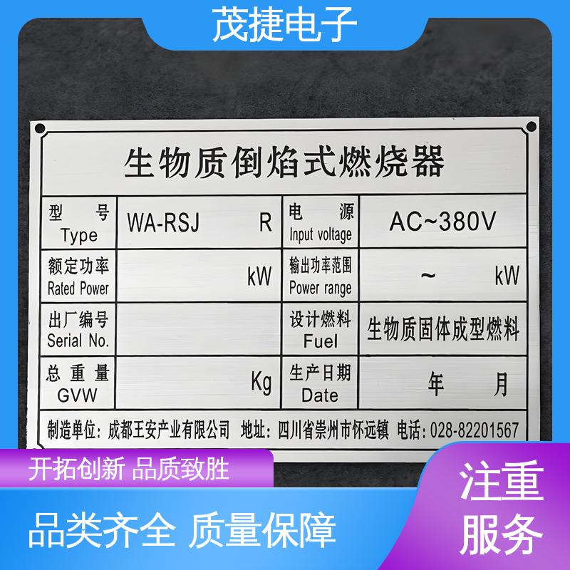 茂捷电子 持久耐用 铝牌 支持定制 冲压凹凸拉丝门