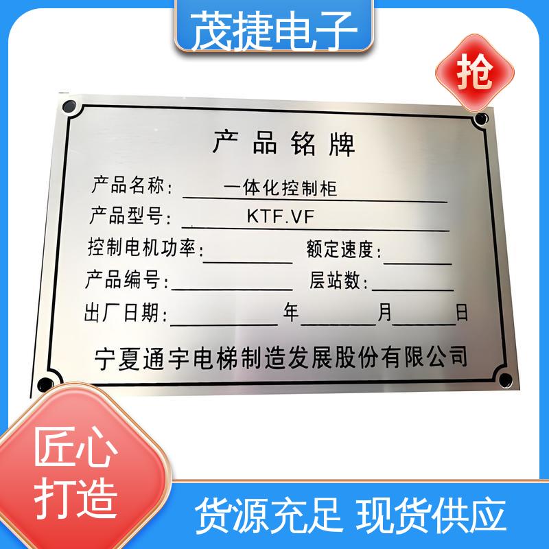 茂捷电子 不锈钢牌 支持定制 学校植物介绍牌 烤漆