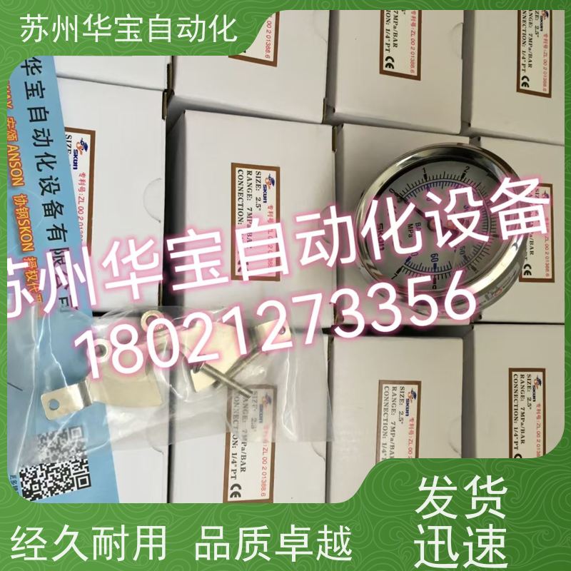 台湾协钢SKON耐震背接轴向充油式压力表0-350Psi 0-25KG/cm