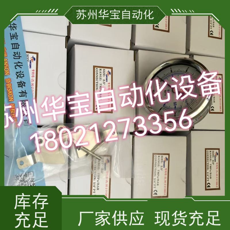SKON防震油压表100mm耐震背式带边1/4PT螺纹表盘63mm压力0-400bar