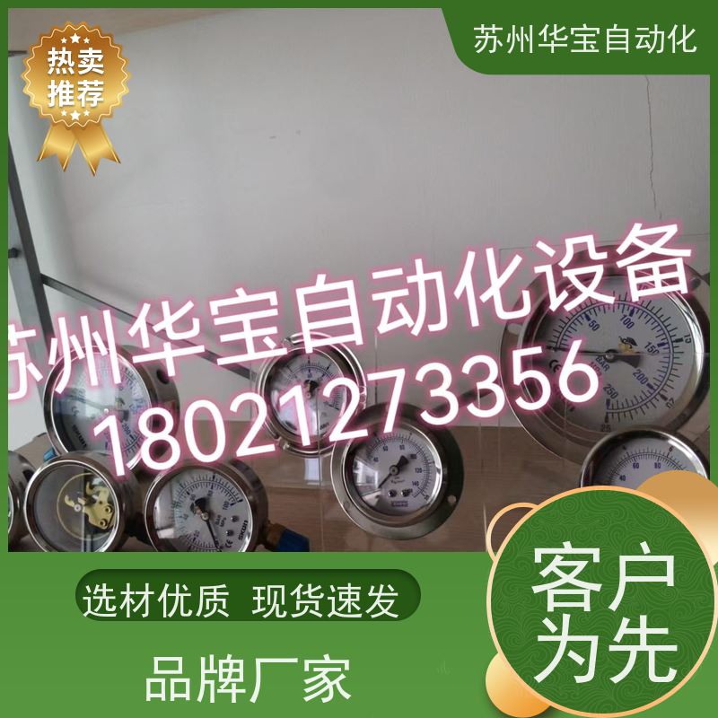 SKON注塑机背式耐震压力表0-7MPA液压机70BAR立式台湾协钢油压表
