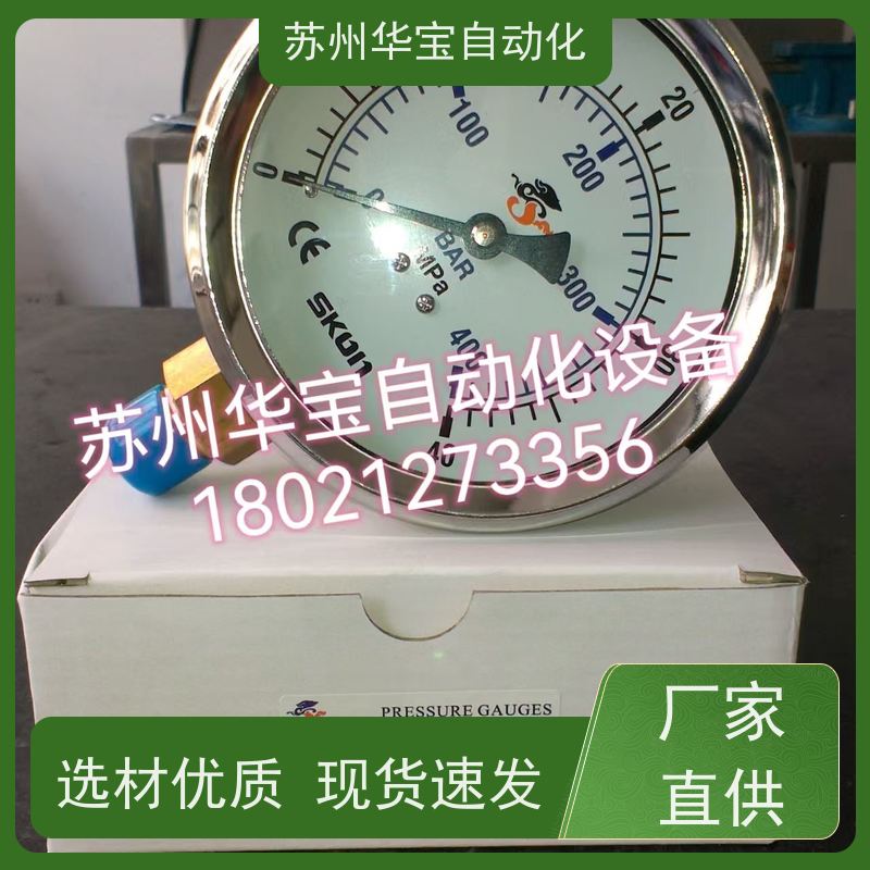 SKON台湾协钢耐震压力表0-10MPA直立式充油压力表0-100BAR压力计