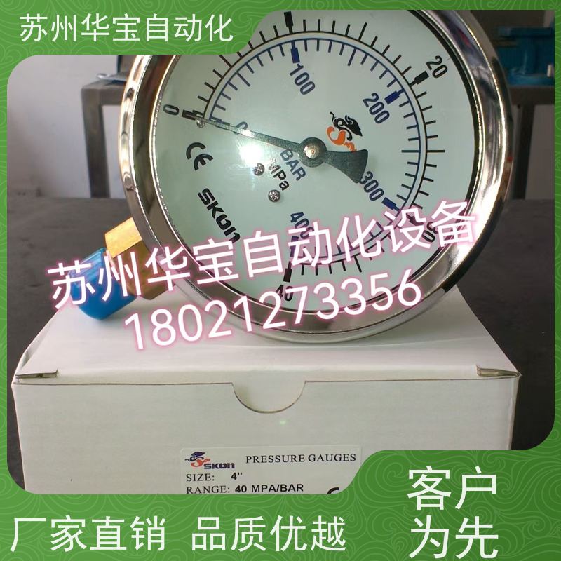 油压表 YN60ZT G1/4 液压油表 耐震压力表 轴向直出 SKON同款油表