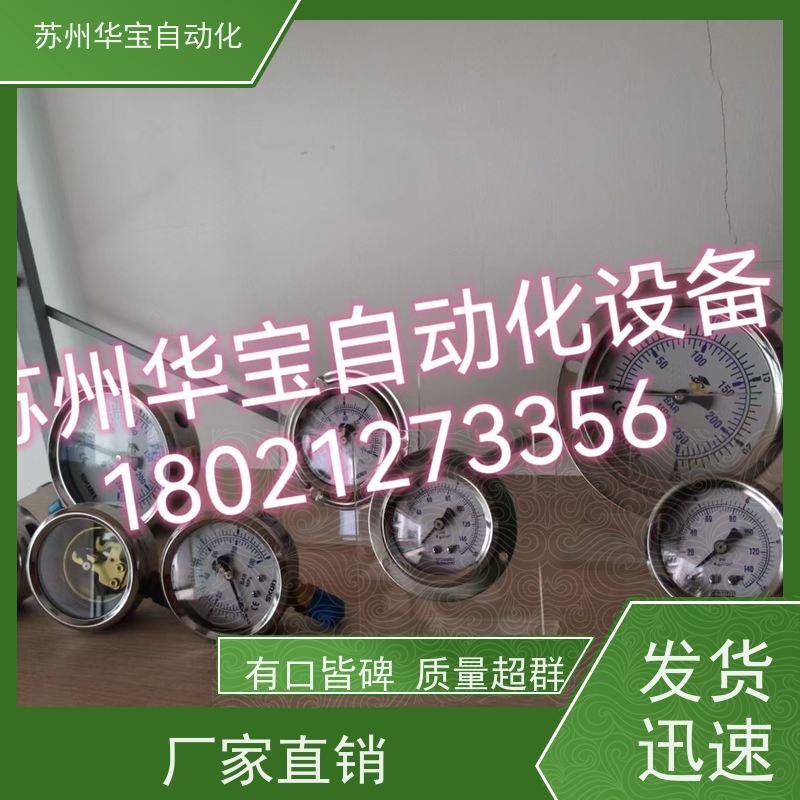 台湾协钢SKON耐震直立径向充油式压力表0-70BAR 0-7MPA正品