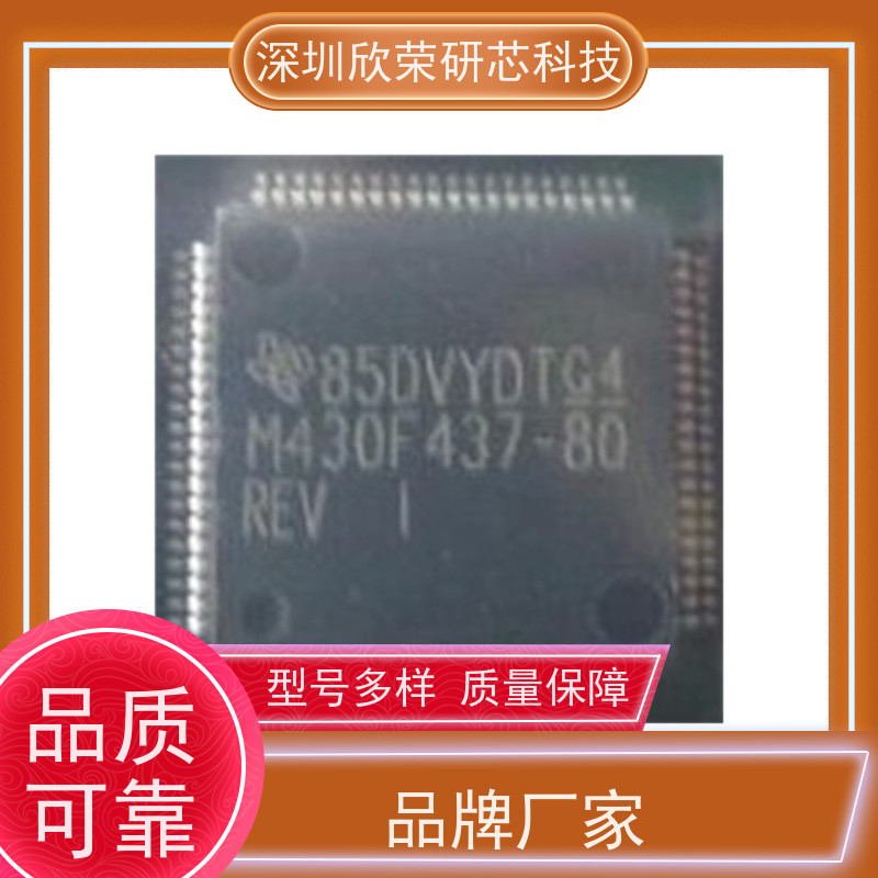 线路板IC解密公司提供MSP430F2112/ MSP430F2418芯片解密