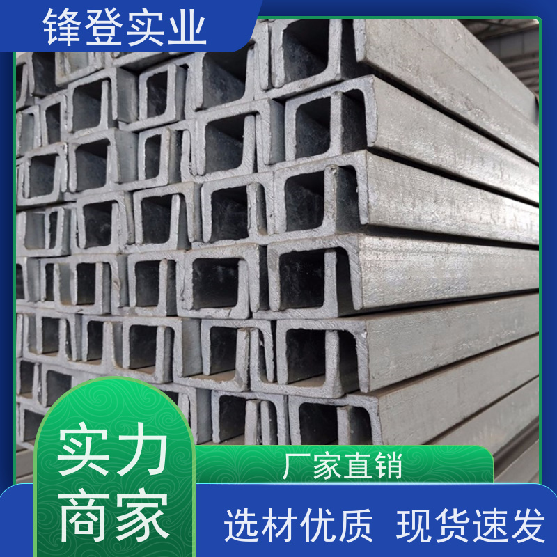 锋登实业 C型钢钢材厂批发加工 大跨度横梁用 10# 镀锌槽钢