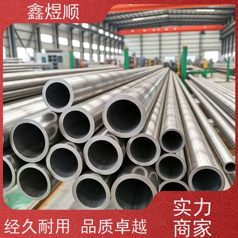 鑫煜顺 精拉光亮钢管 建筑化工适用 承接大型工程