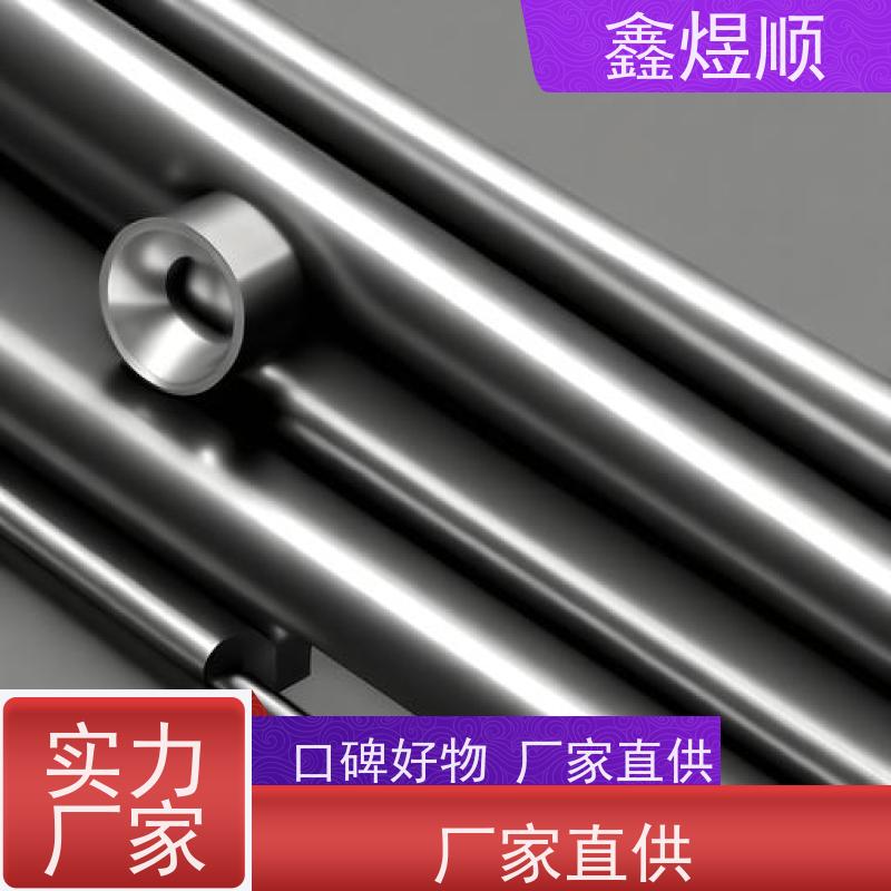 鑫煜顺 光亮精拉无缝管 可切割零售定制 承接大型工程