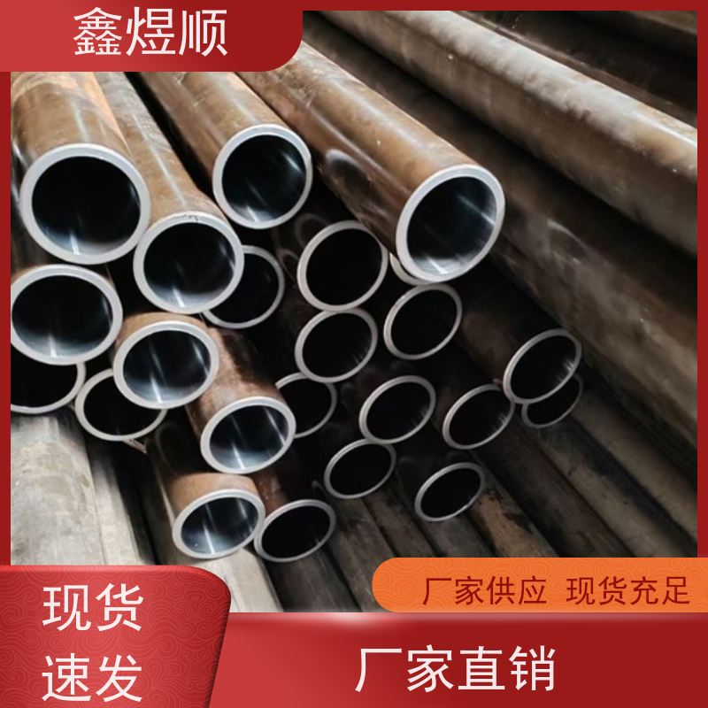 鑫煜顺 精拔光亮无缝钢管 库存充足 承接大型工程