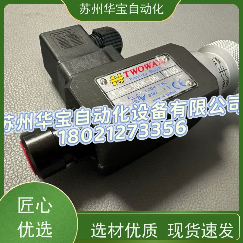 TW-V5A-05台湾台肯TWOWAY压差显示器 油电压力开关 压力继电器