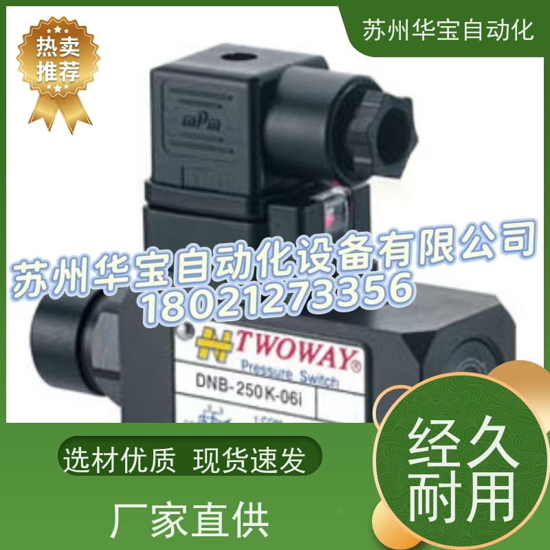 代理PSA-280K-21B台湾原装进口台肯TWOWAY压力开关继电器