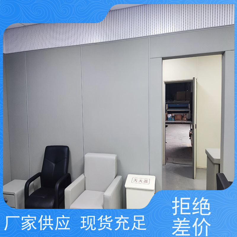 星美品牌 询问室 发泡棉软包 回弹性好 安装方便
