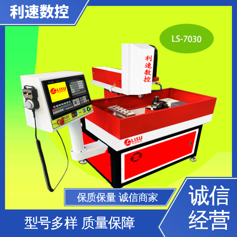 利速数控 拥有有极大的过载能力 钻孔机 经久耐用